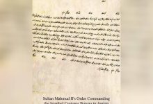 Üçüz çocuk doğuran Şerife Nesibe Hatun'un çocuk başına beşer akçe olmak üzere İs...